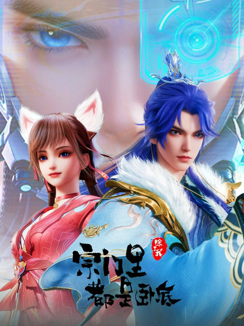 All Female Spies Are In My Sect (Spy x Sect) Episode 21 Multiple Subtitles