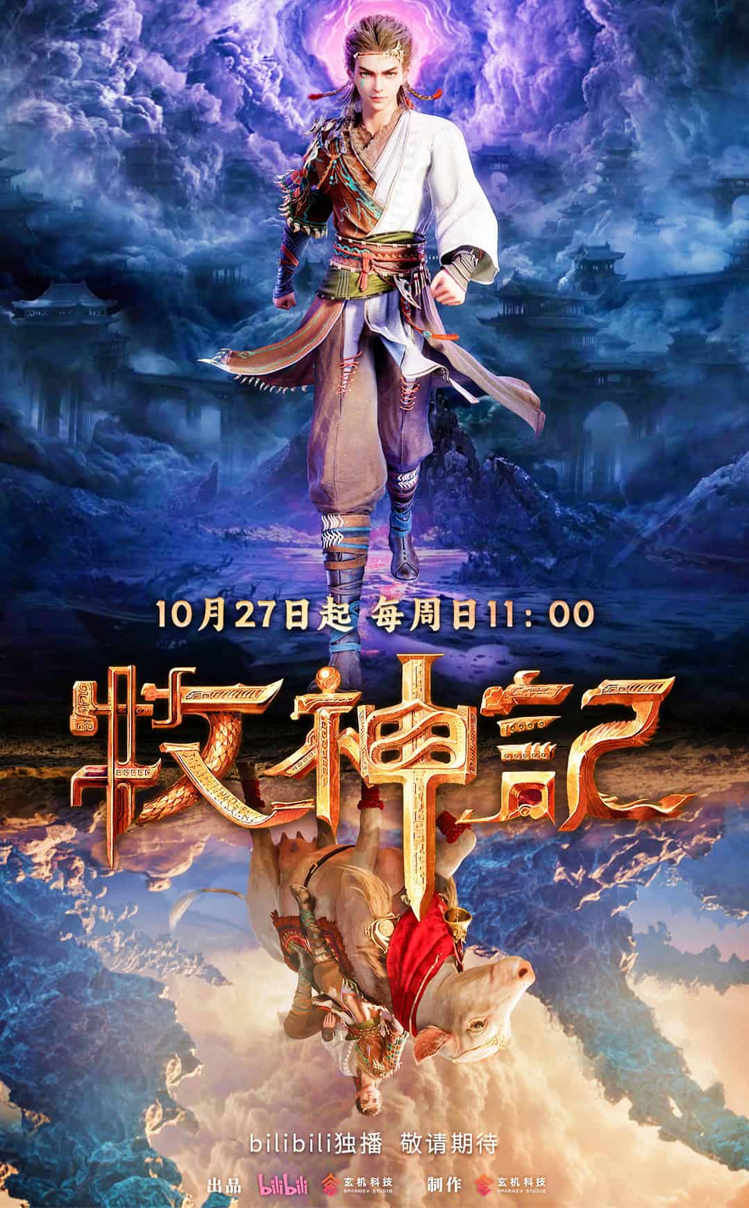 Tales of herding gods Episode 16 Multiple Subtitles