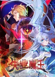 The Demon King Who Lost His Job [Shiye Mowang] Episodes 3 to 4 Subtitles [ENGLISH + INDONESIAN]