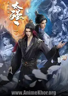 My Senior Brother is Too Strong Episodes 1 to 6 Subtitles [ENGLISH + INDONESIAN]