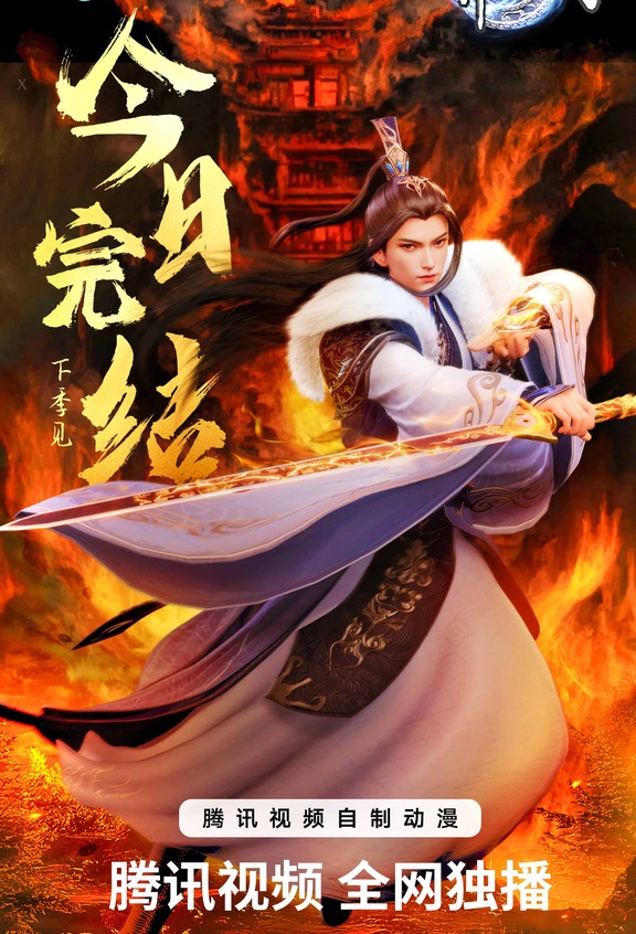 Ten Thousand Worlds Season 2 Episode 84 [134] Multiple Subtitles – English, Indonesian